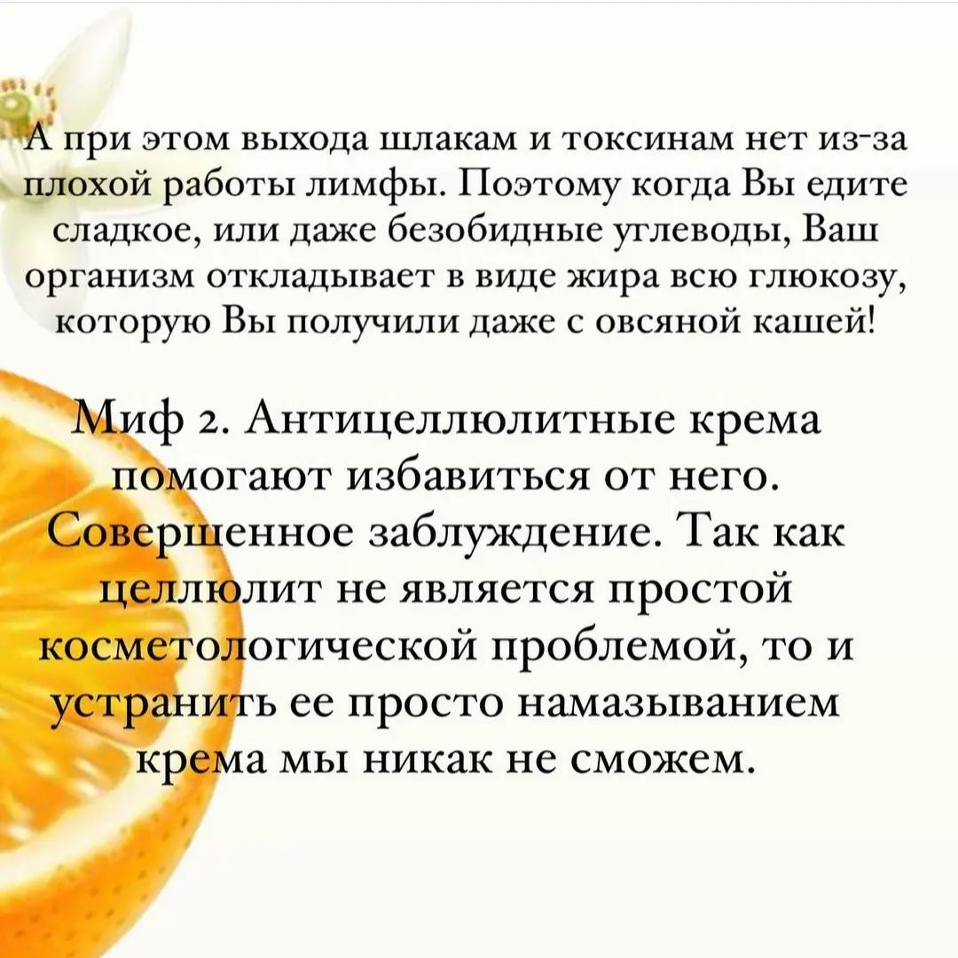 Чому з'являється целюліт і як з ним боротися: міфи, в які пора перестати вірити